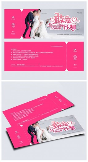 珠宝订制代金券